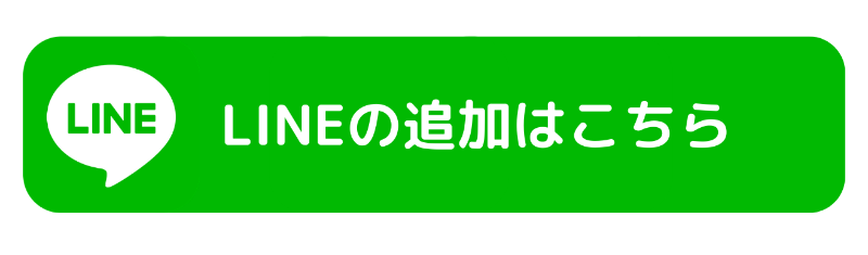 友だち追加